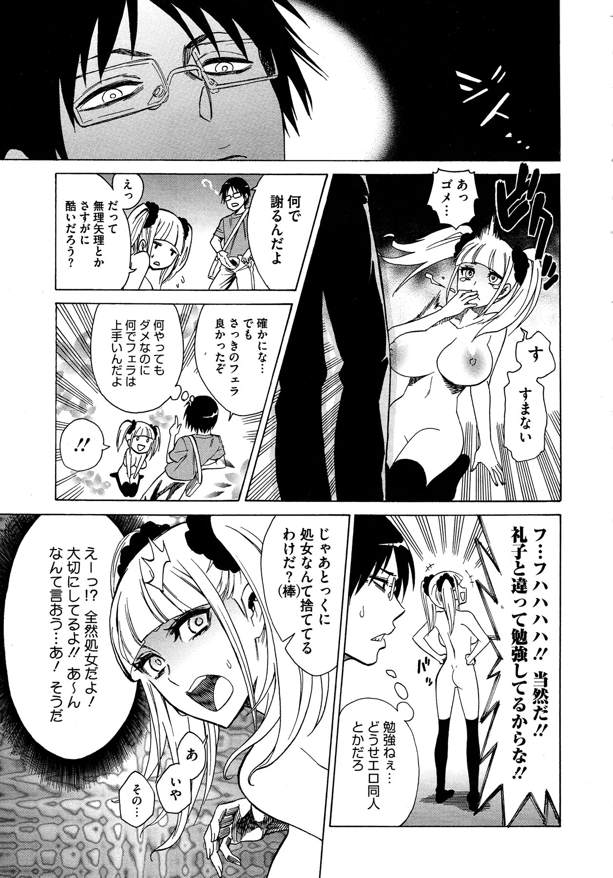 コミックメガストア 2013年2月号