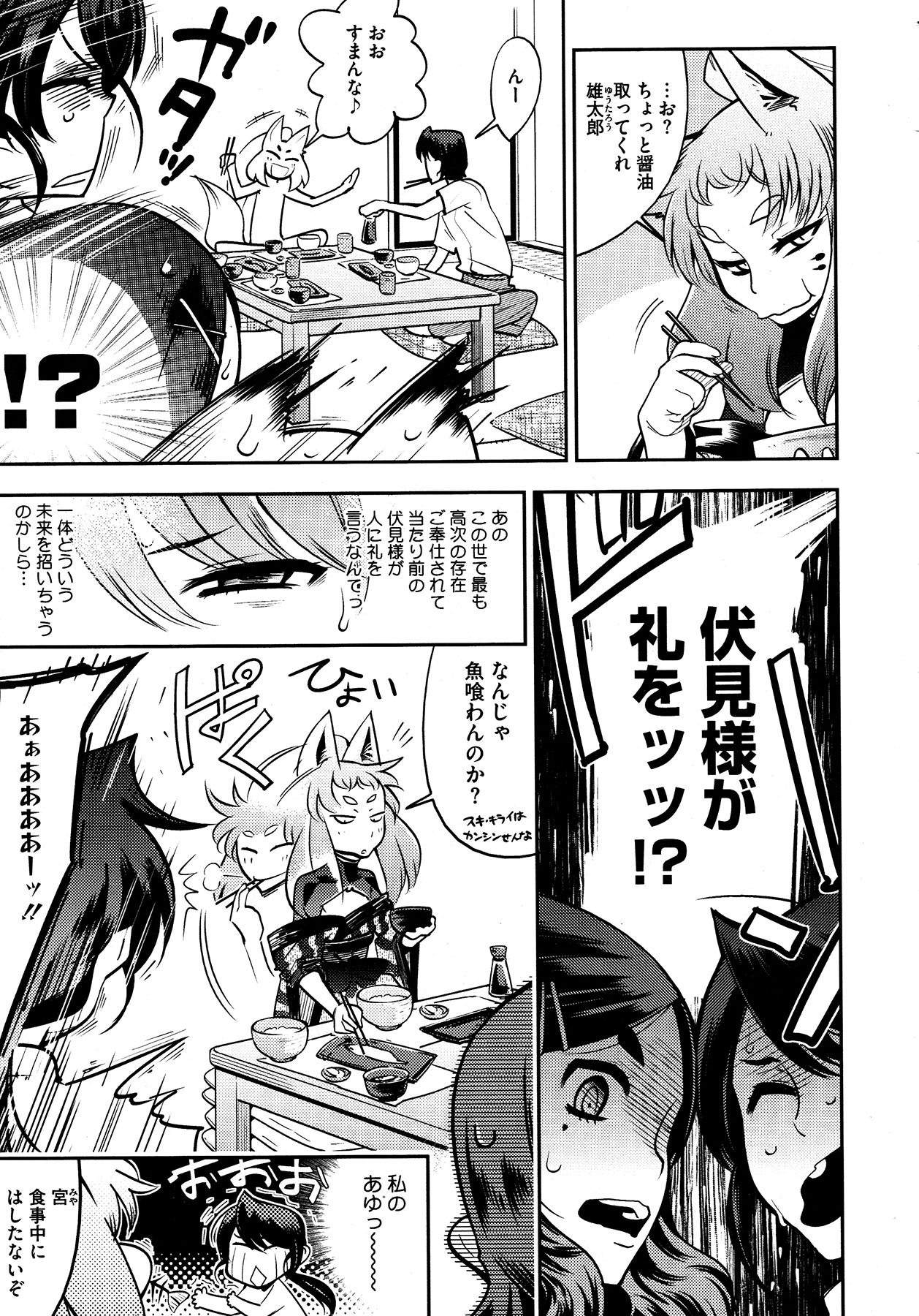コミックメガストア 2013年2月号