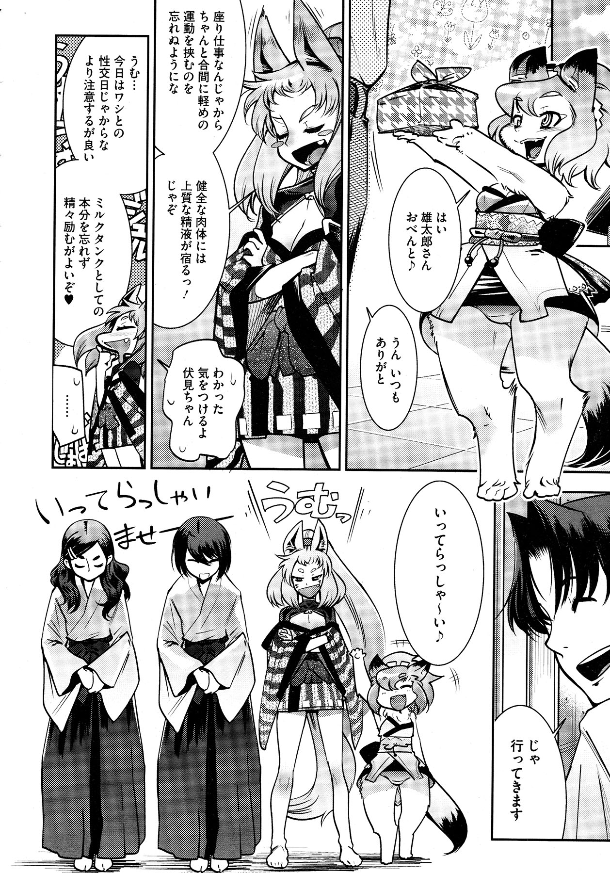 コミックメガストア 2013年2月号