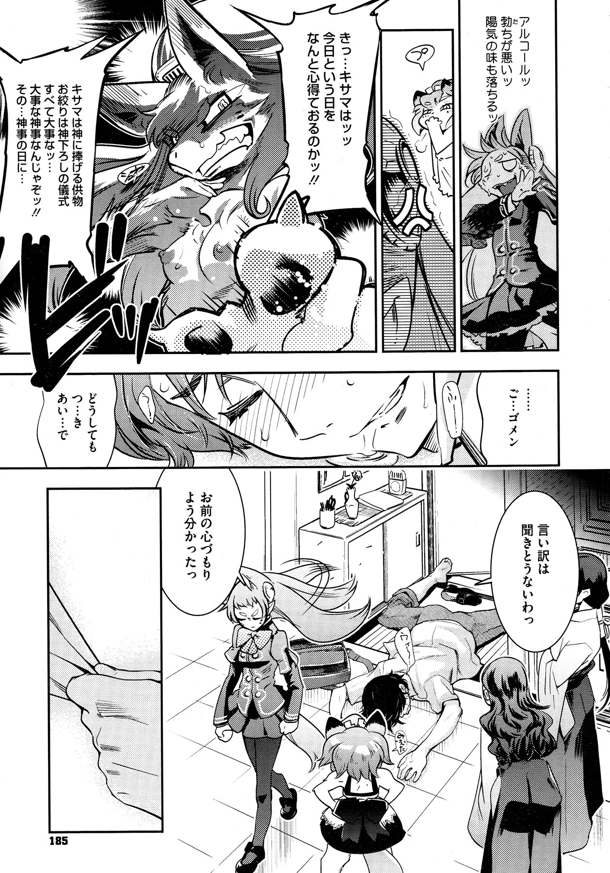 コミックメガストア 2013年2月号