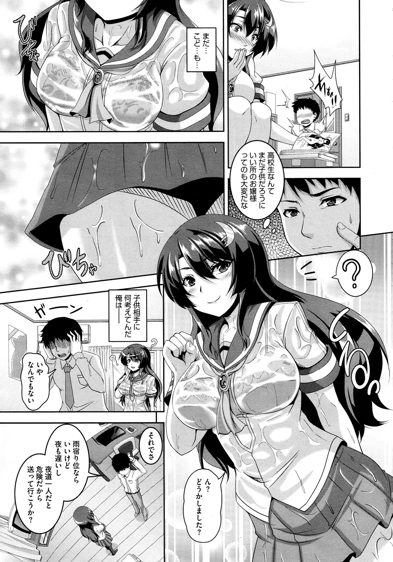 コミックメガストア 2013年2月号
