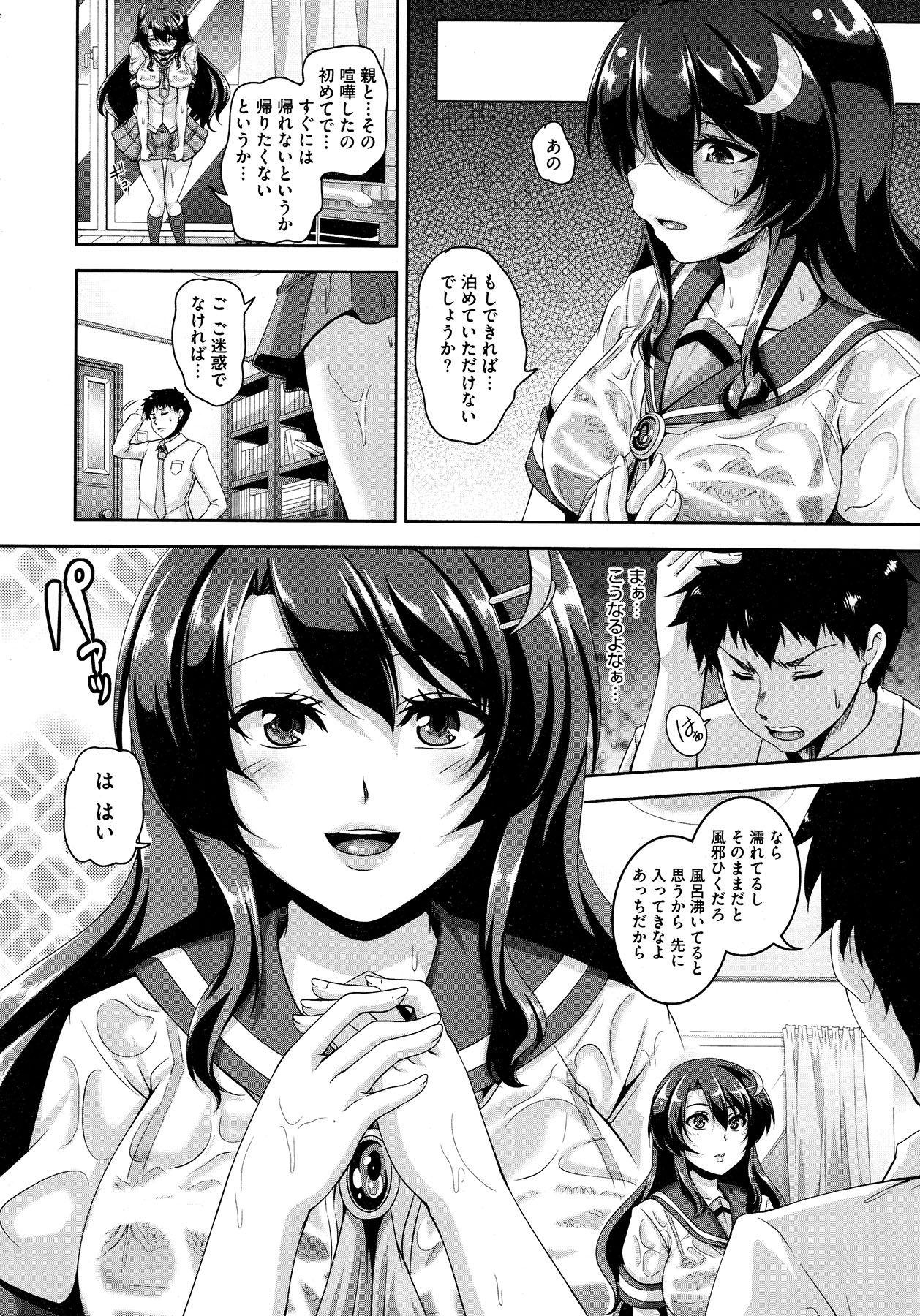 コミックメガストア 2013年2月号