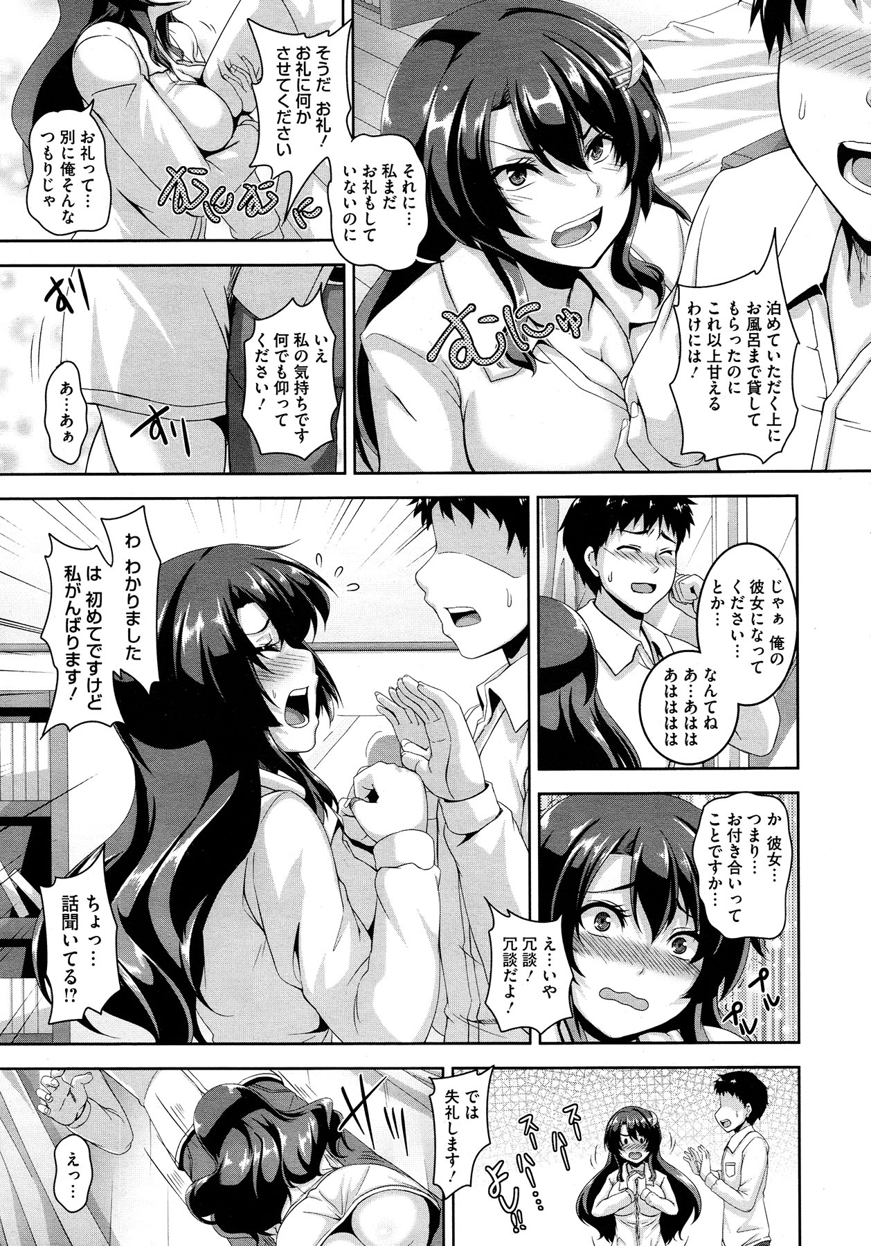 コミックメガストア 2013年2月号
