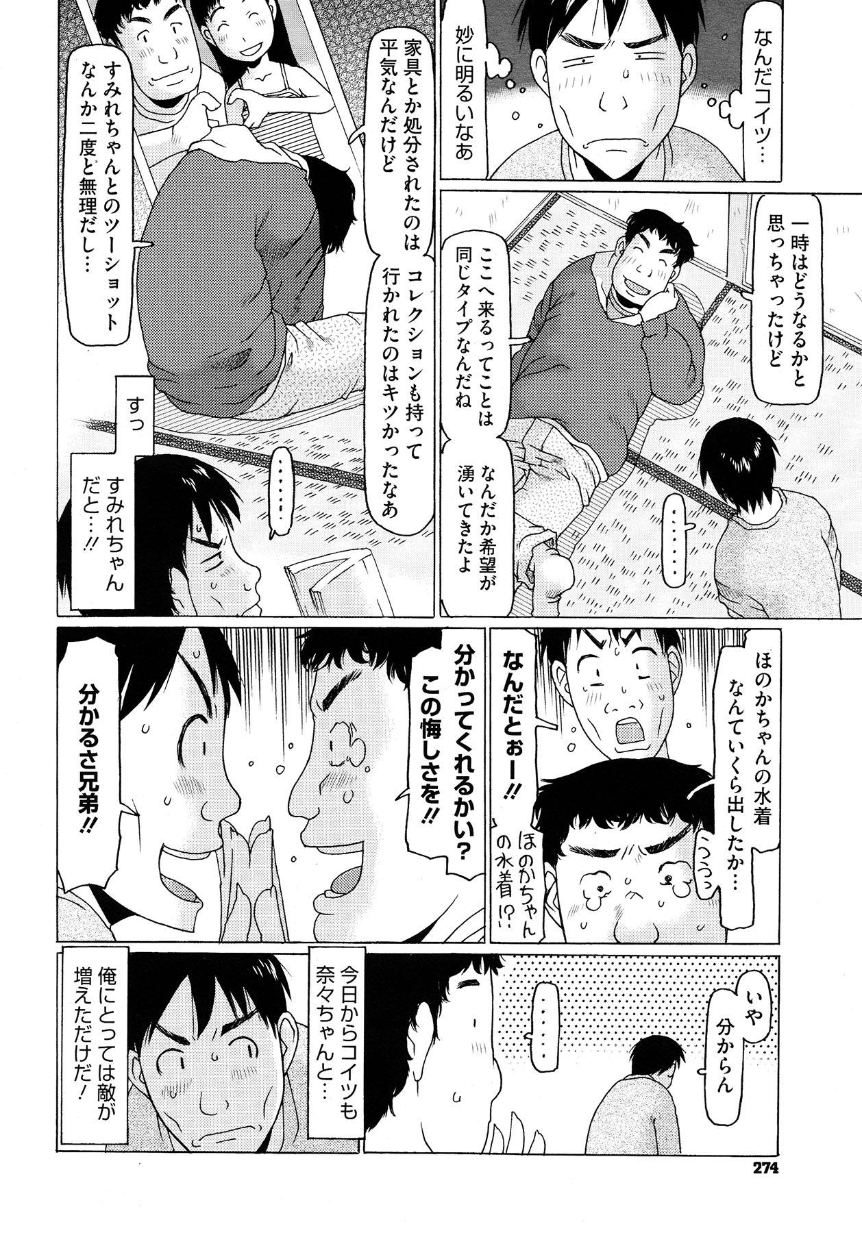 コミックメガストア 2013年2月号