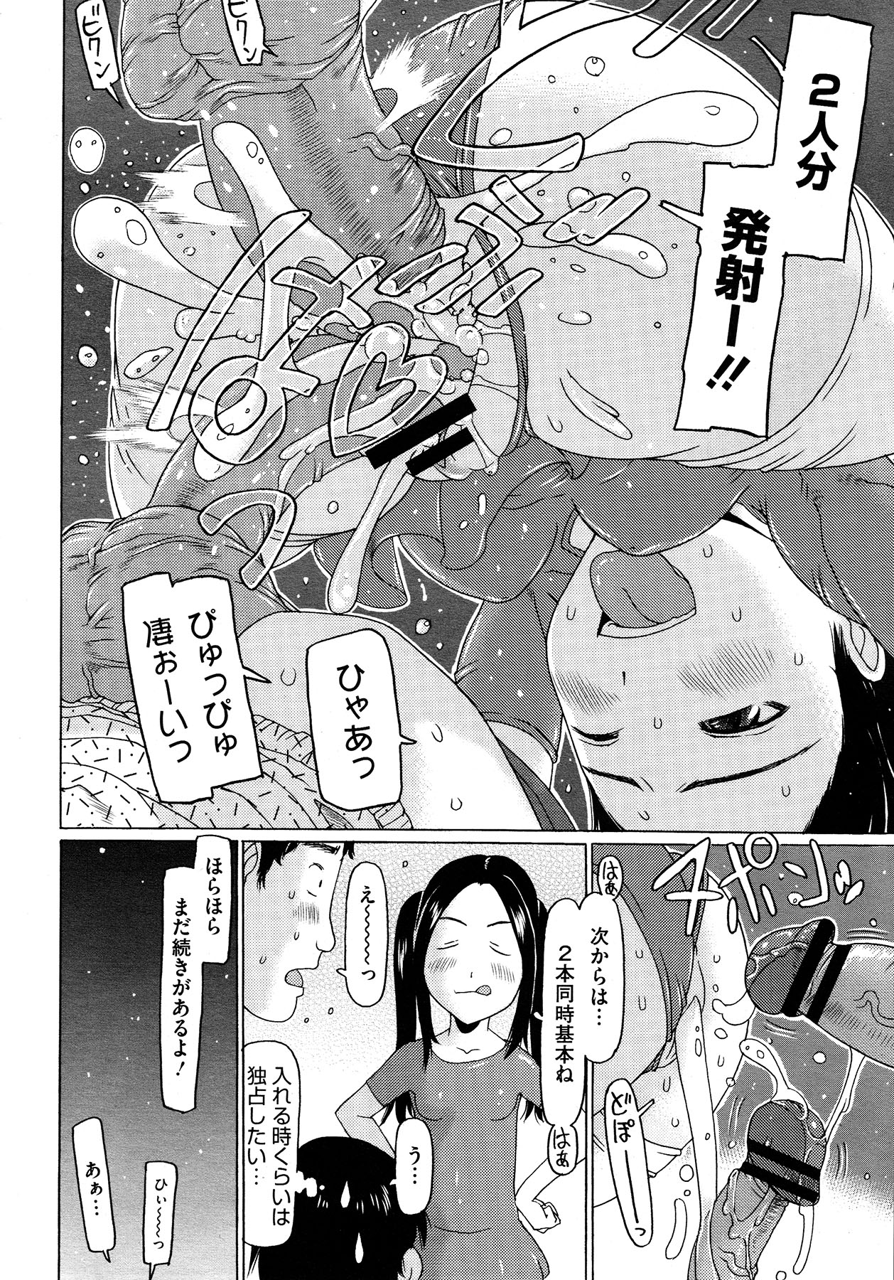 コミックメガストア 2013年2月号