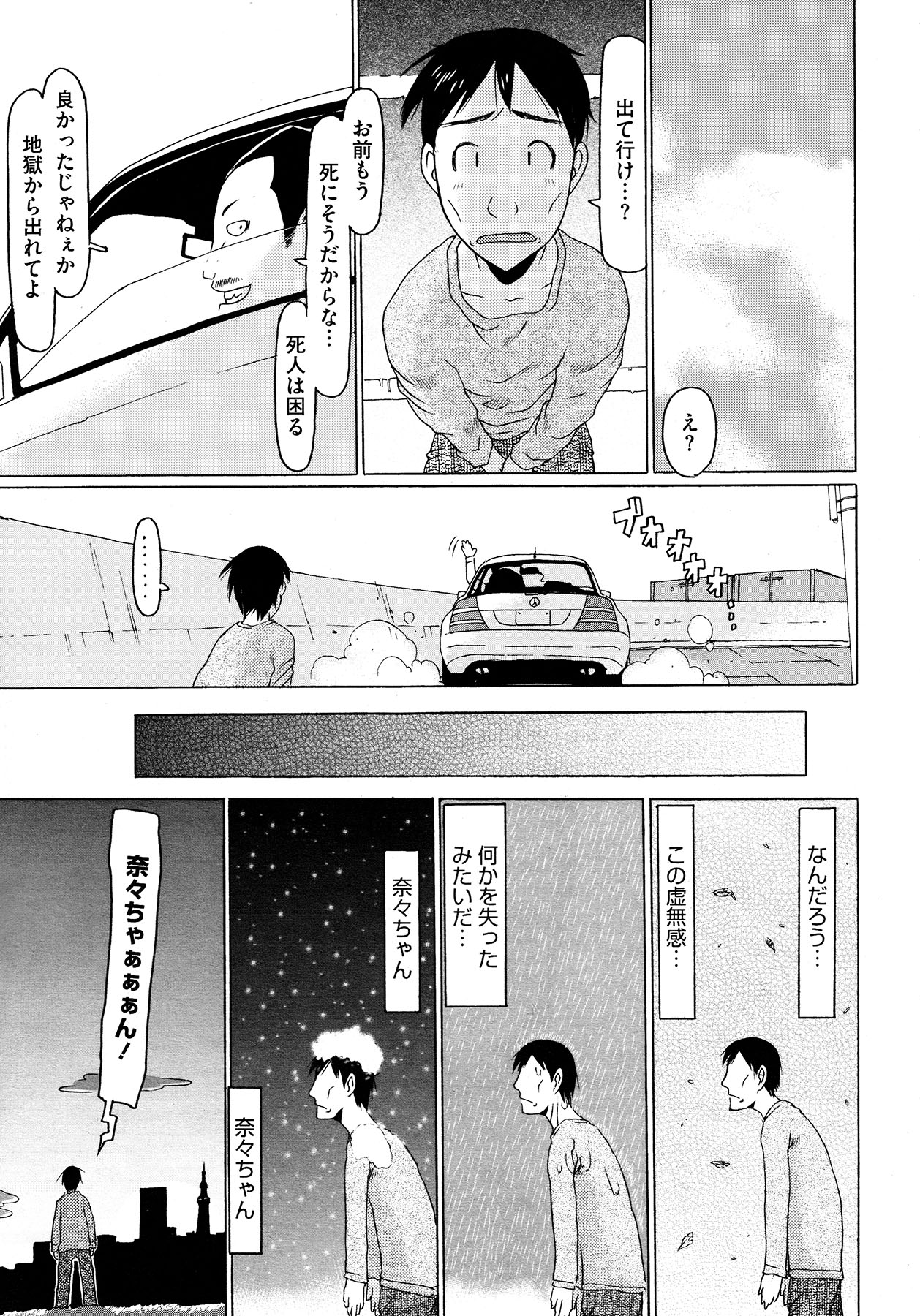 コミックメガストア 2013年2月号