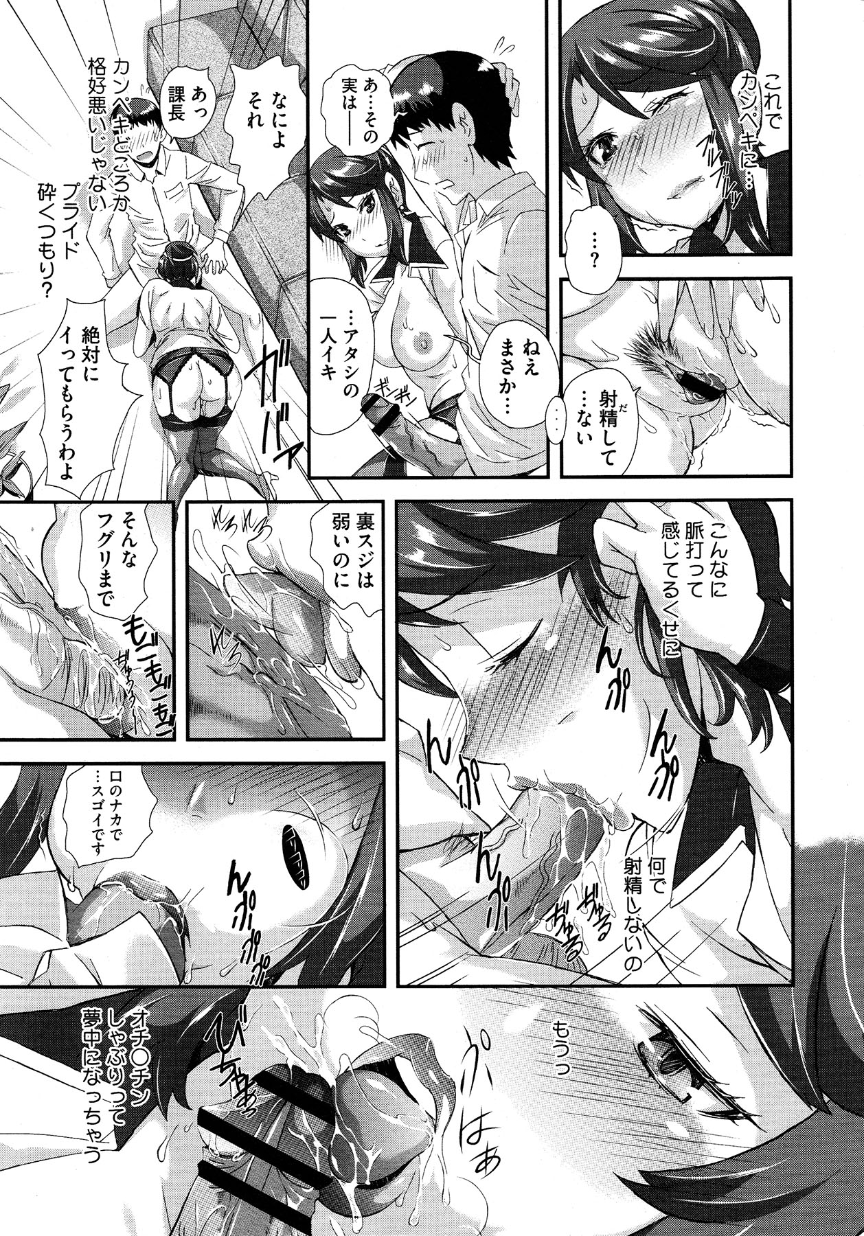 コミックメガストア 2013年2月号