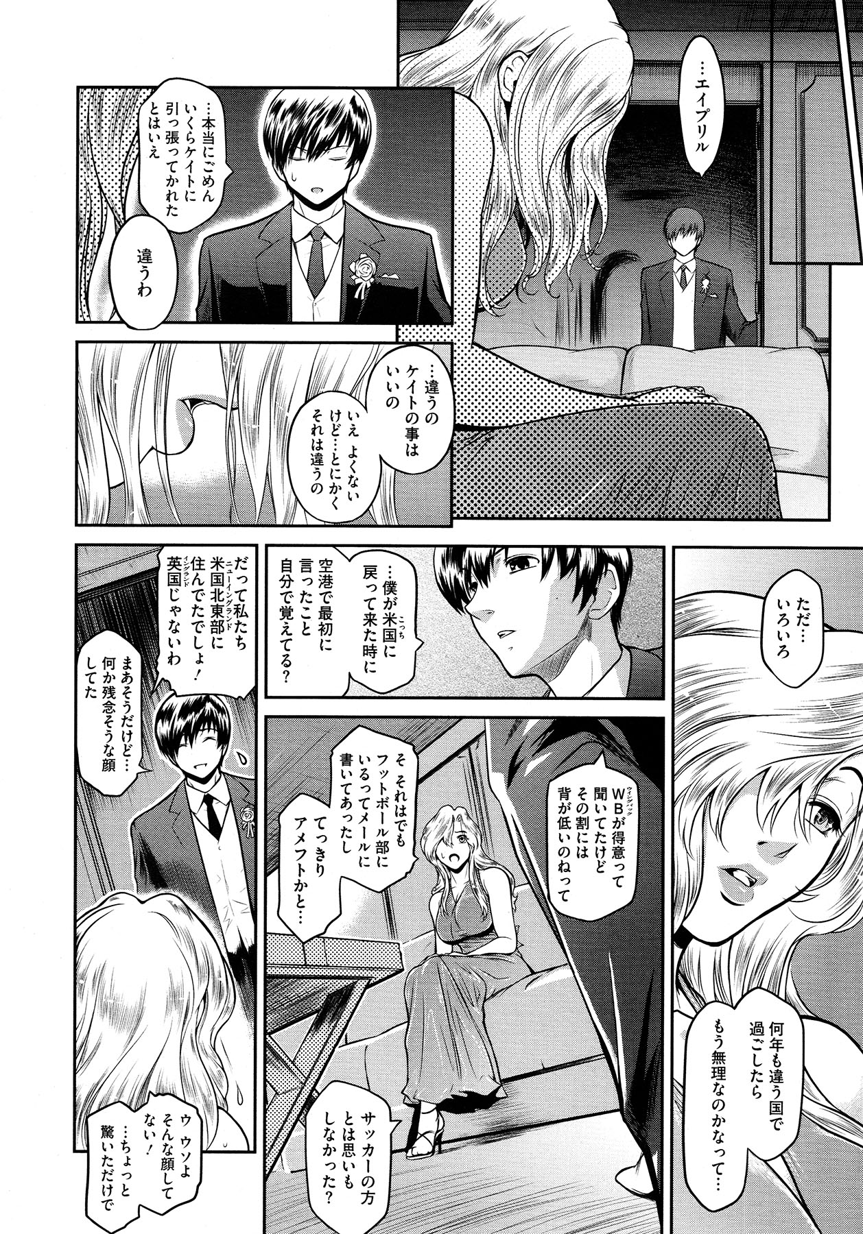コミックメガストア 2013年2月号