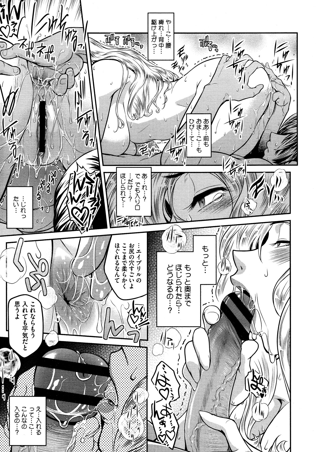 コミックメガストア 2013年2月号