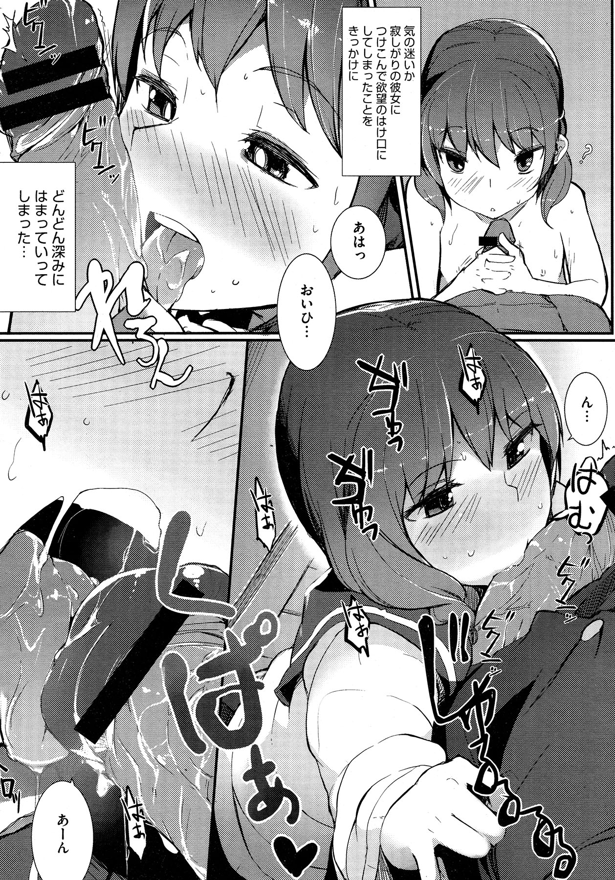 コミックメガストア 2013年2月号