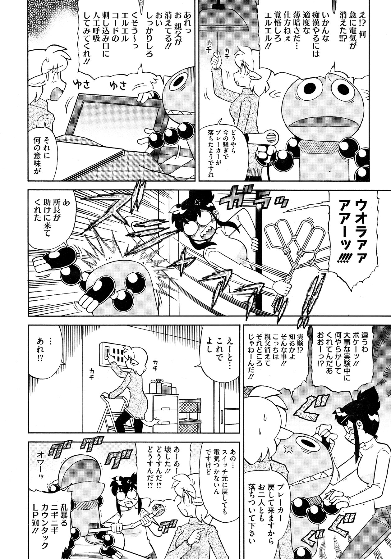 コミックメガストア 2013年2月号