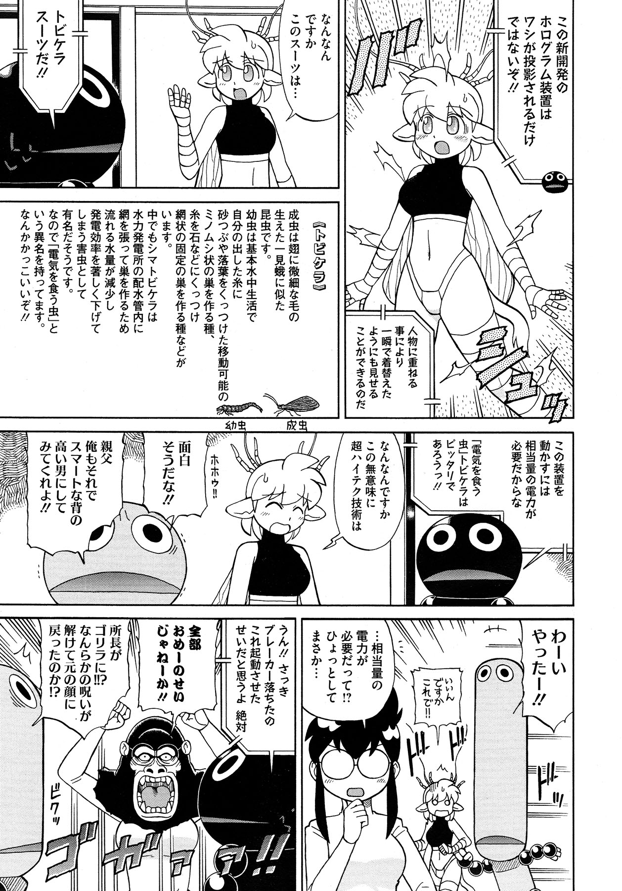 コミックメガストア 2013年2月号