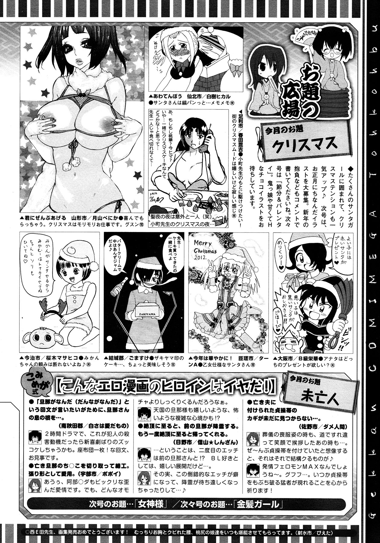 コミックメガストア 2013年2月号