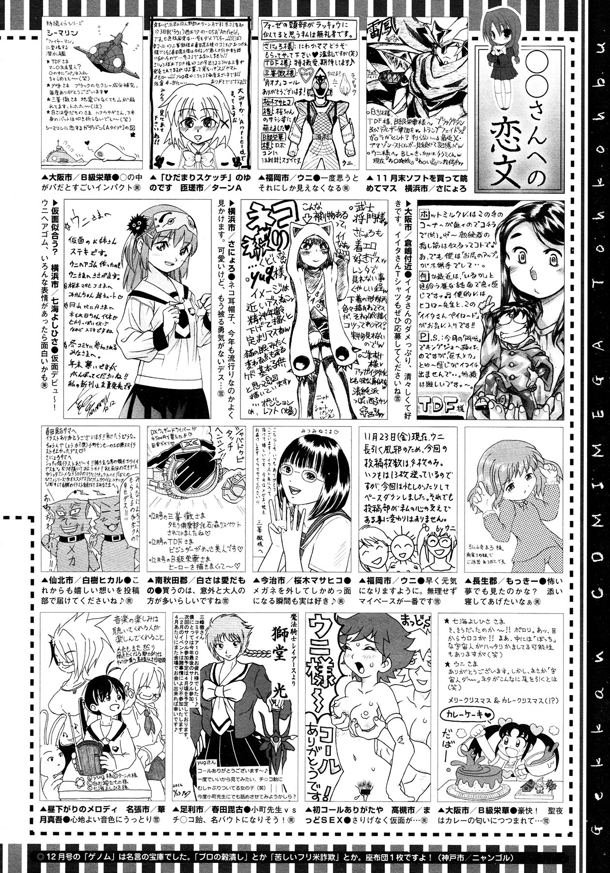 コミックメガストア 2013年2月号