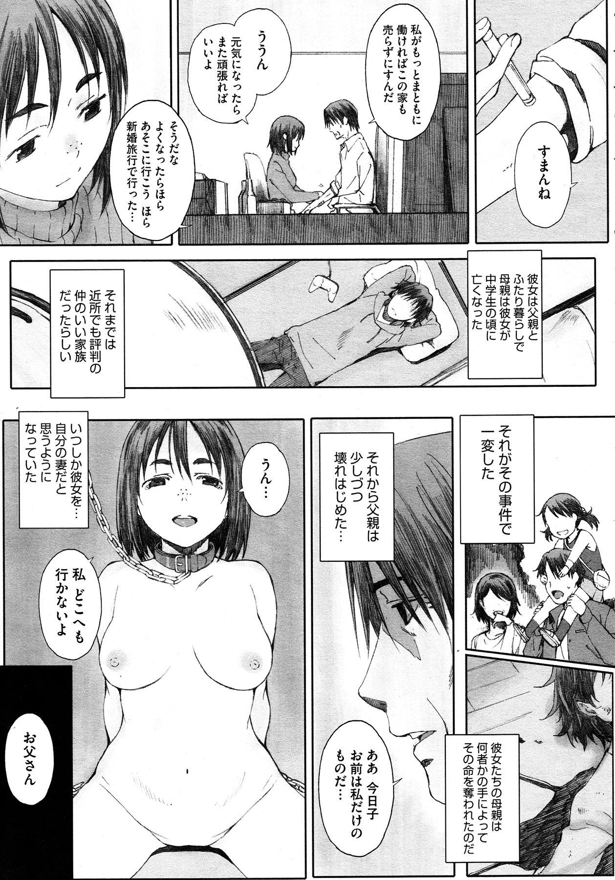 コミックメガストア 2013年2月号