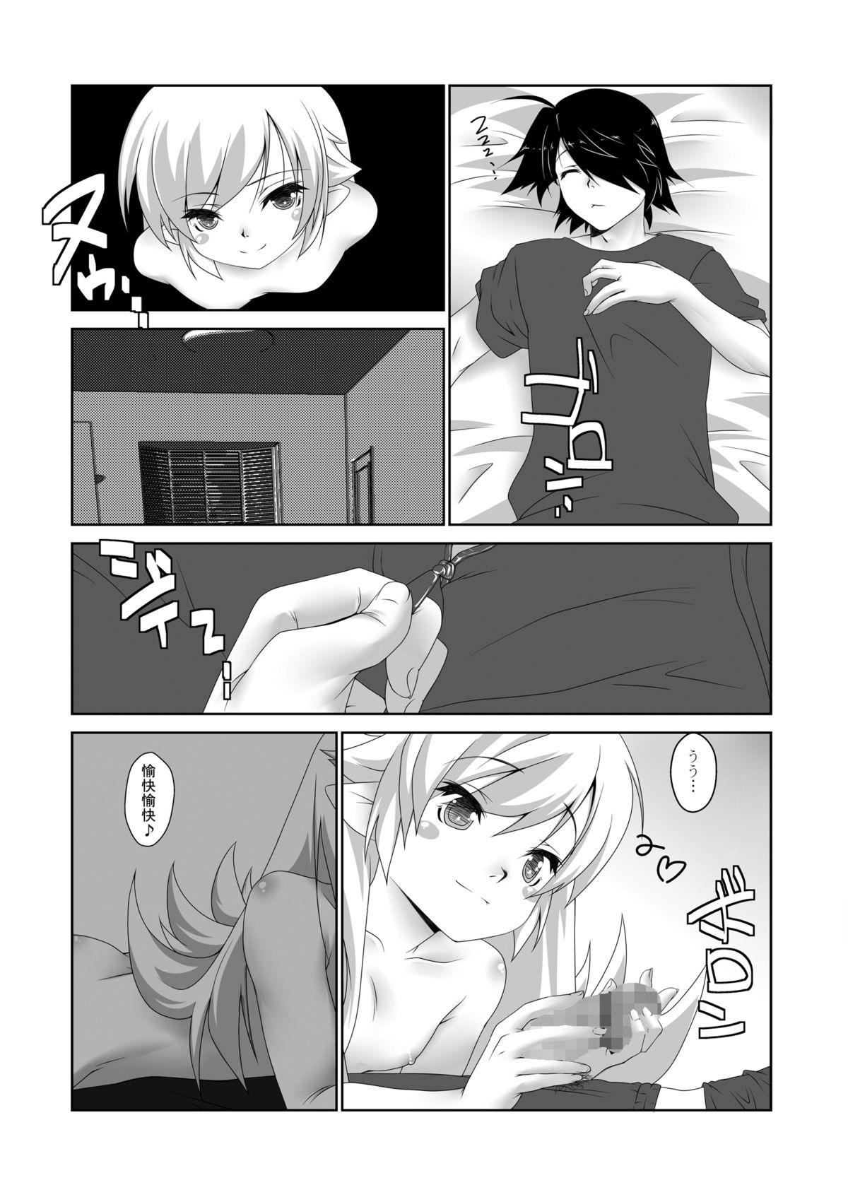 [娘。帝國 (El_Condor_Pasa)] 幼物語 (化物語) [DL版]