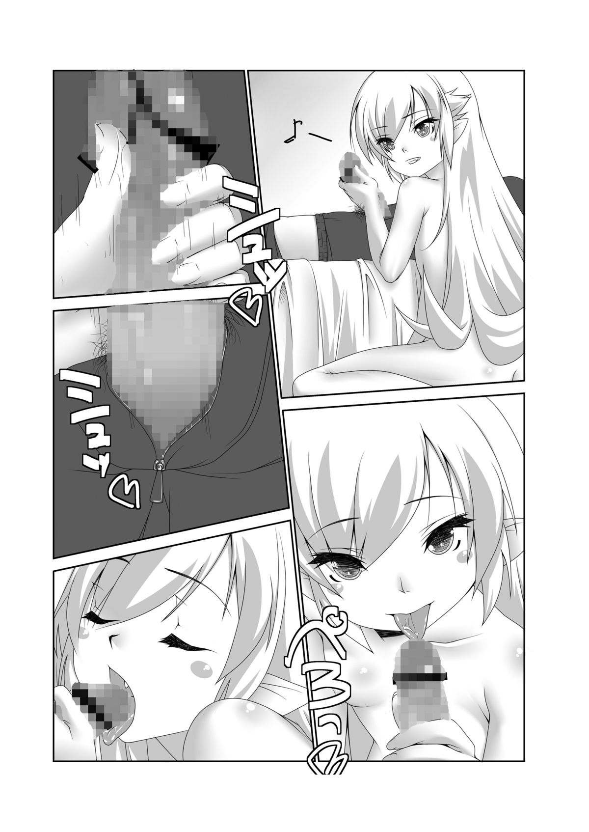 [娘。帝國 (El_Condor_Pasa)] 幼物語 (化物語) [DL版]