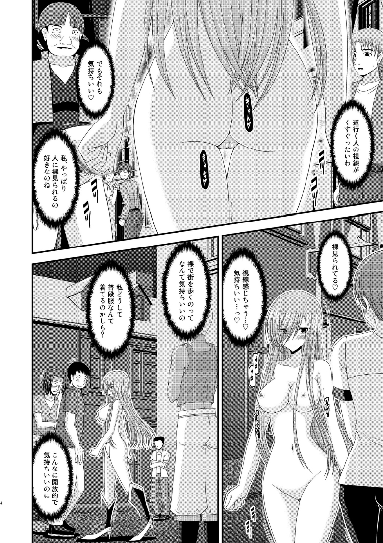 [valssu (茶琉)] メロンが超振動! R8 (テイルズオブジアビス) [DL版]