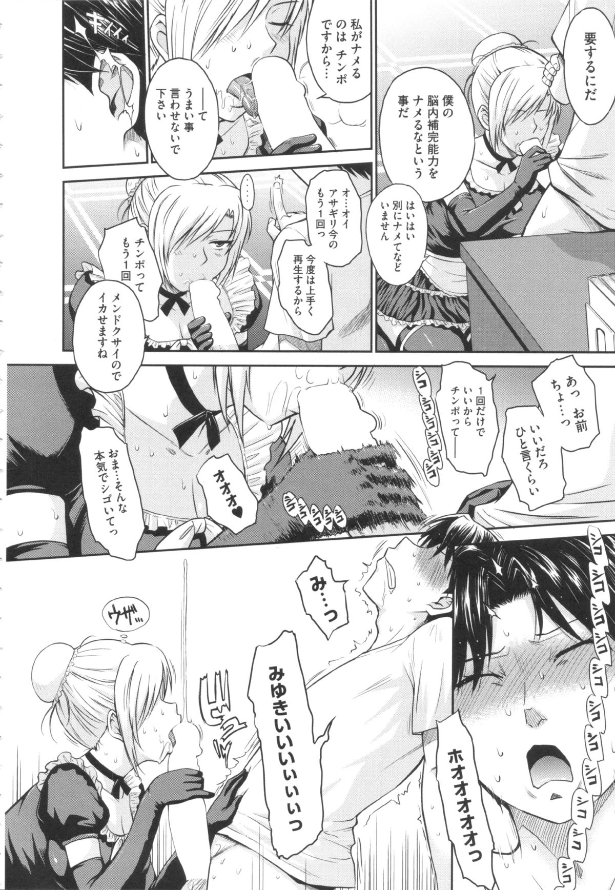 [月野定規] 残念王子と毒舌メイド