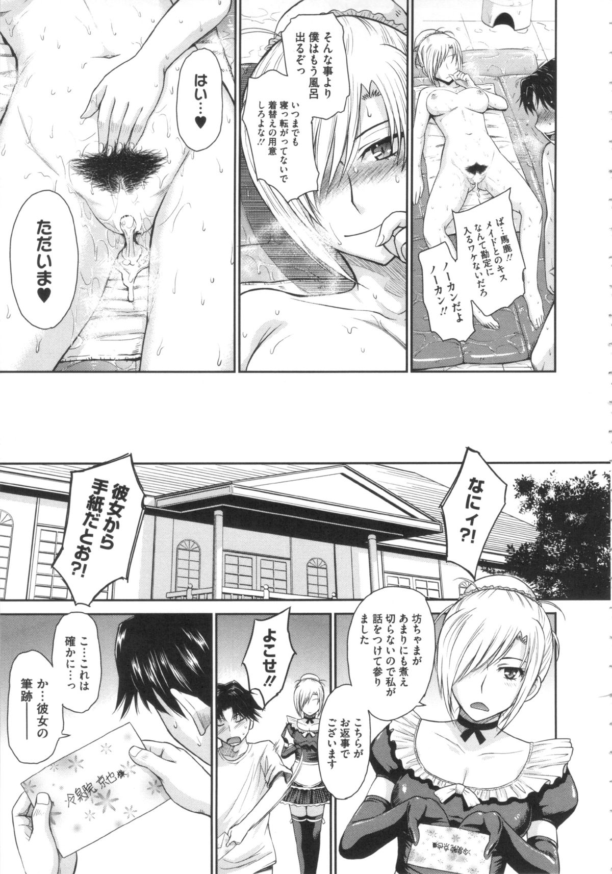 [月野定規] 残念王子と毒舌メイド