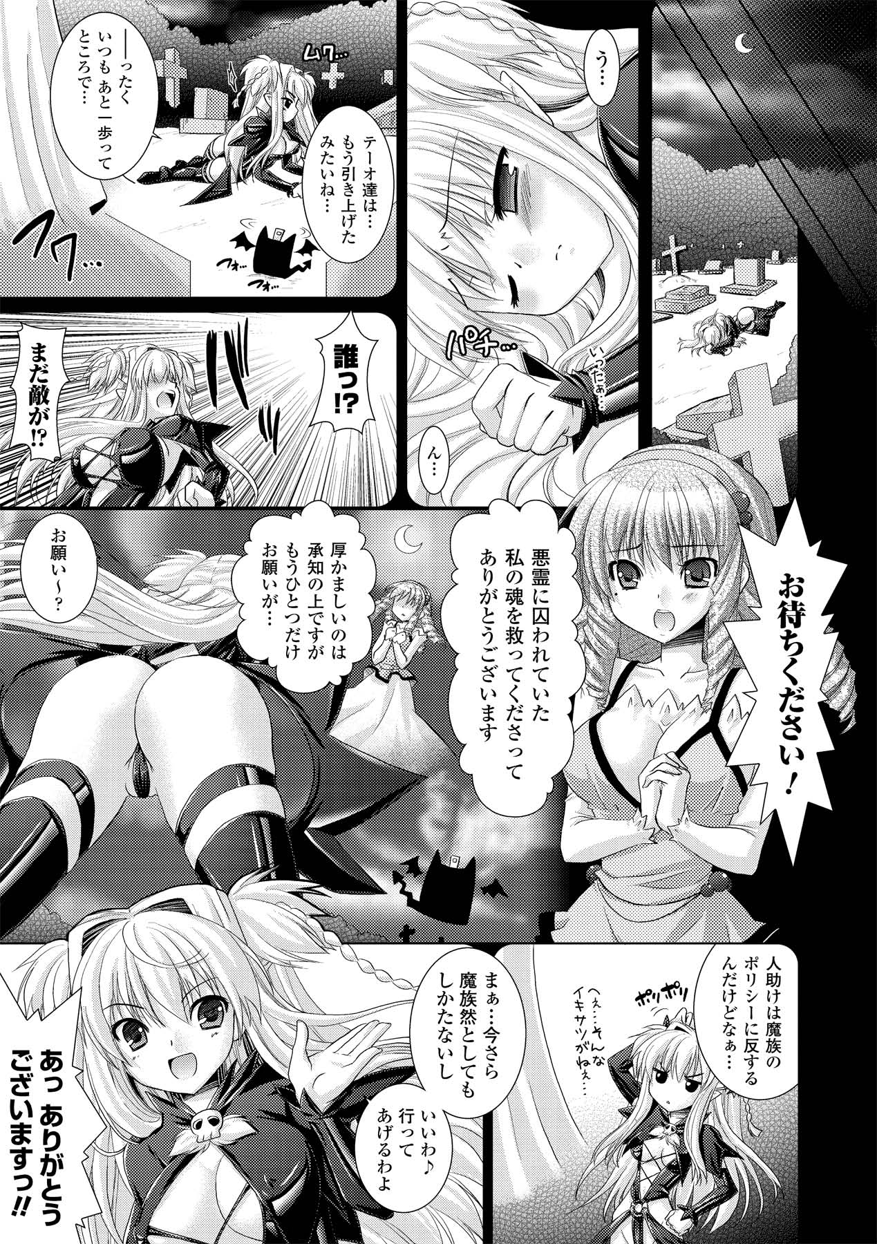 [Rusty Soul、或十せねか] Brandish 2 ～通常版～ [DL版]