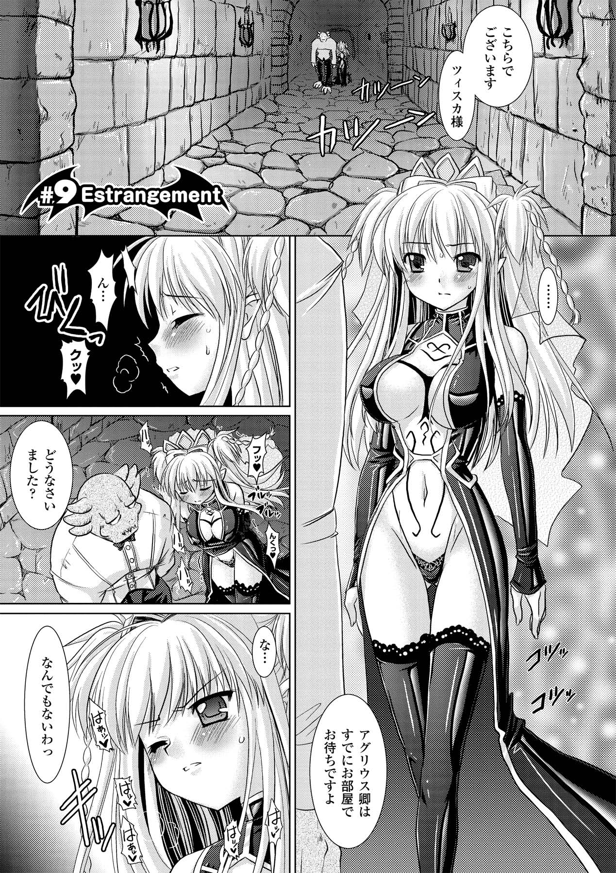 [Rusty Soul、或十せねか] Brandish 2 ～通常版～ [DL版]