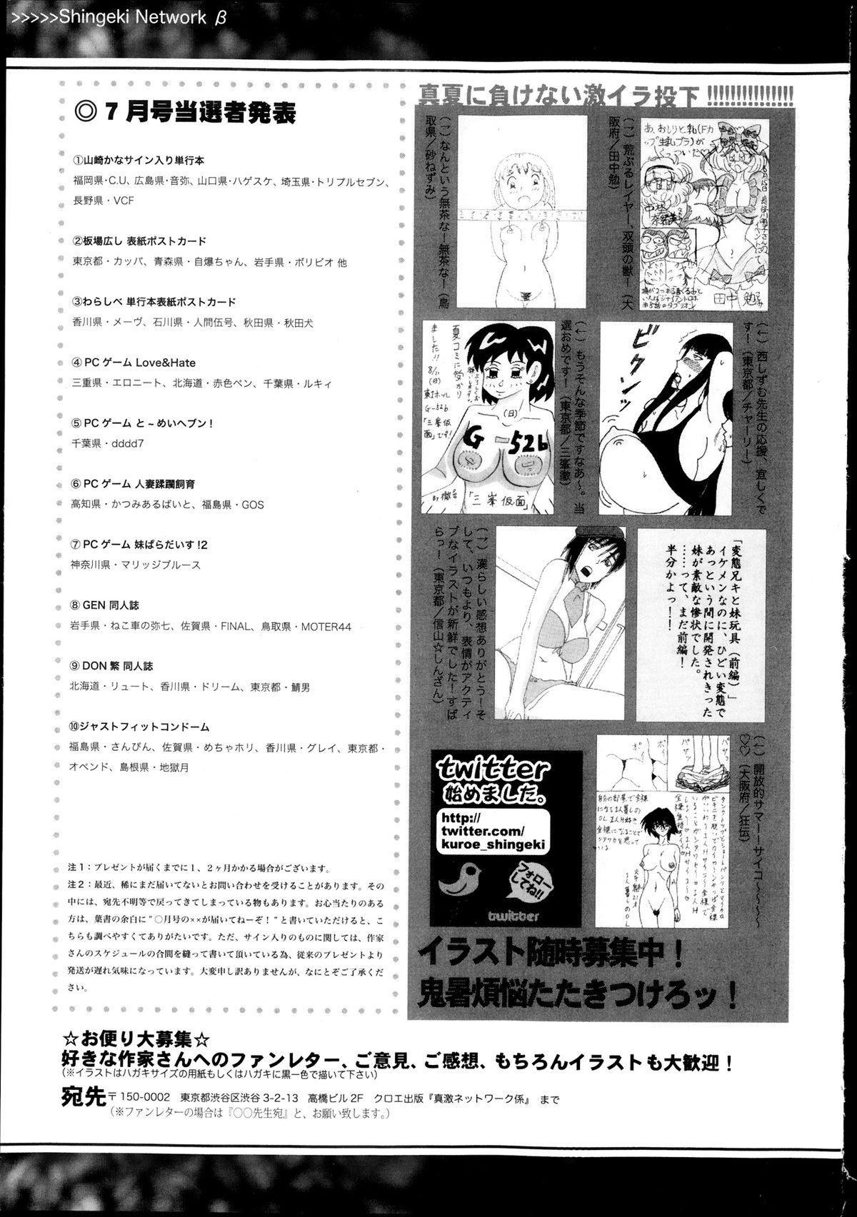 COMIC 真激 2013年9月号