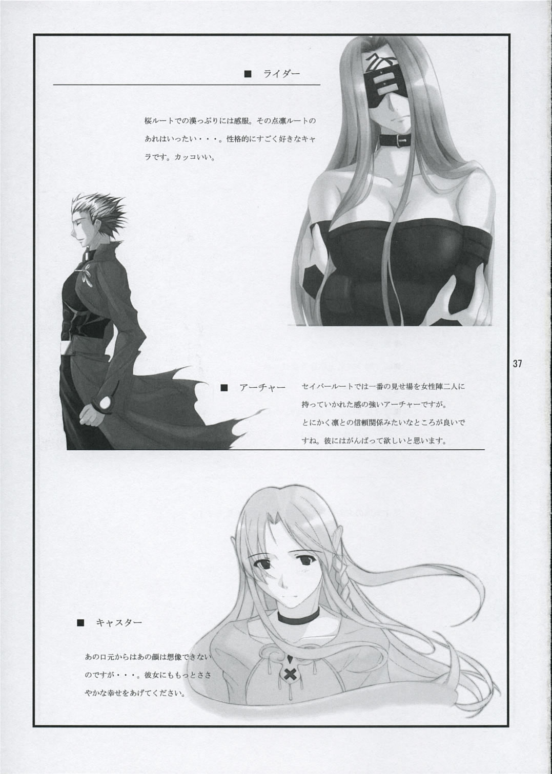 (C67) [とぅいーく (つか)] The Place To Be？ (Fate/stay night)
