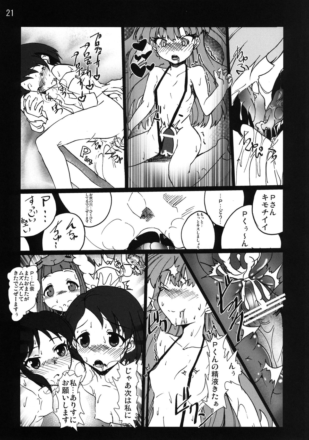 (COMIC1☆7) [vyowolf (べぃお)] ロリッ子ガールズ劇場 (アイドルマスター シンデレラガールズ)