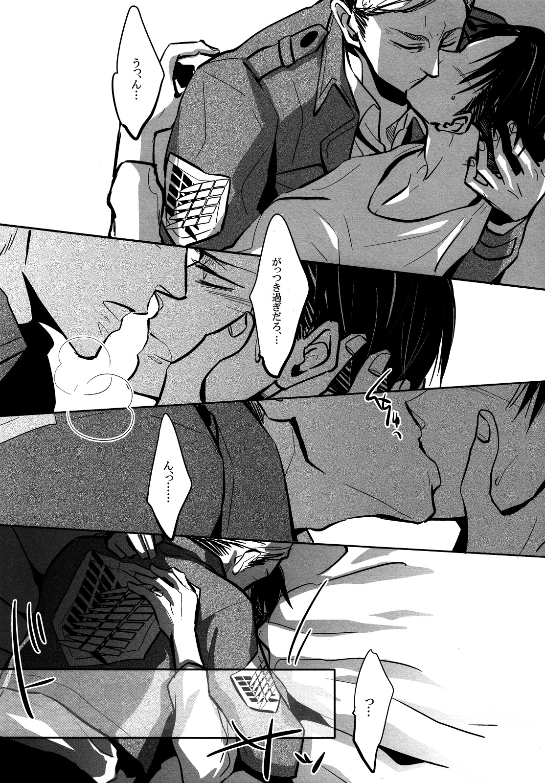 [acta (芥)] 海を見に行こう。 (進撃の巨人)