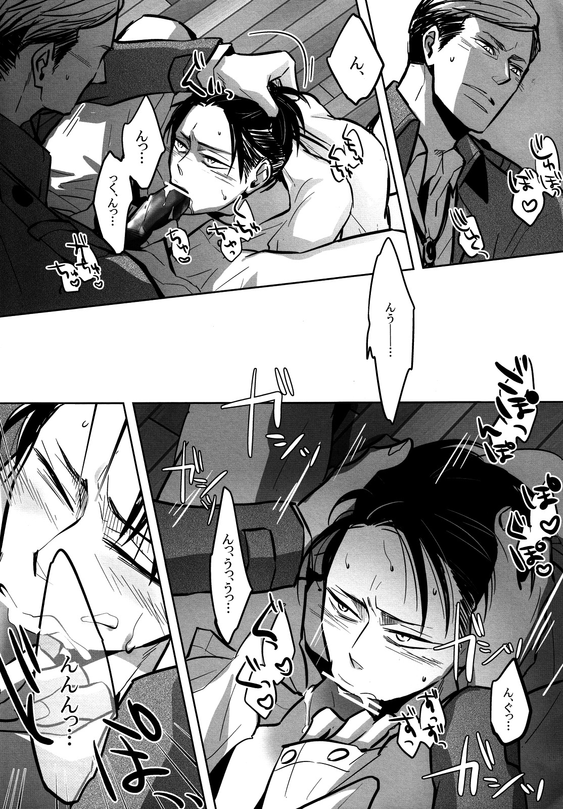[acta (芥)] 海を見に行こう。 (進撃の巨人)