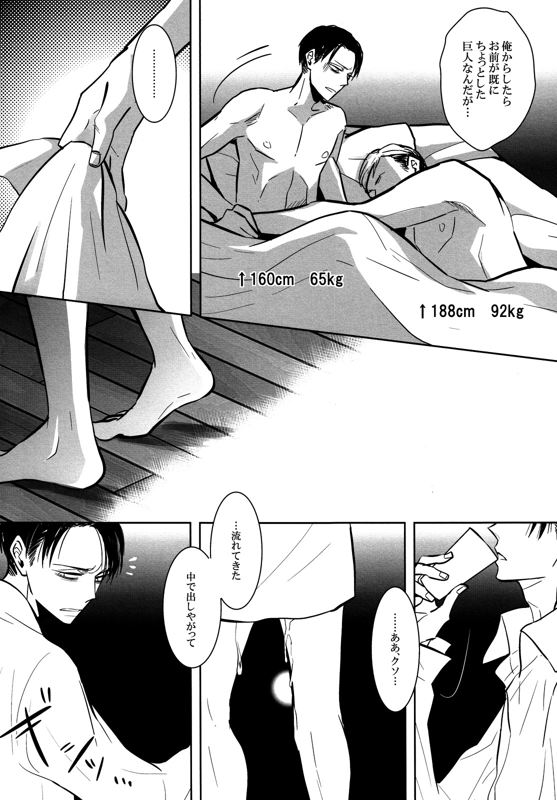 [acta (芥)] 海を見に行こう。 (進撃の巨人)
