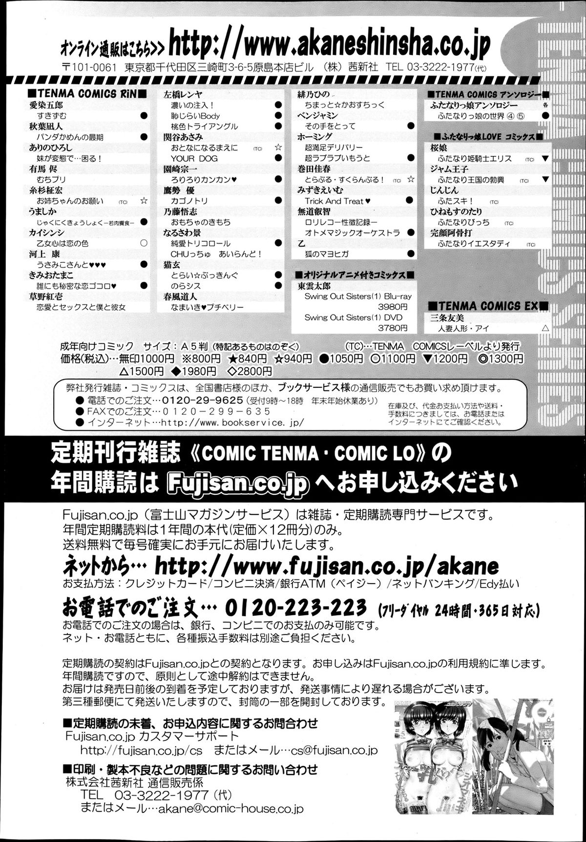 ジューシー No.2 2013年7月号