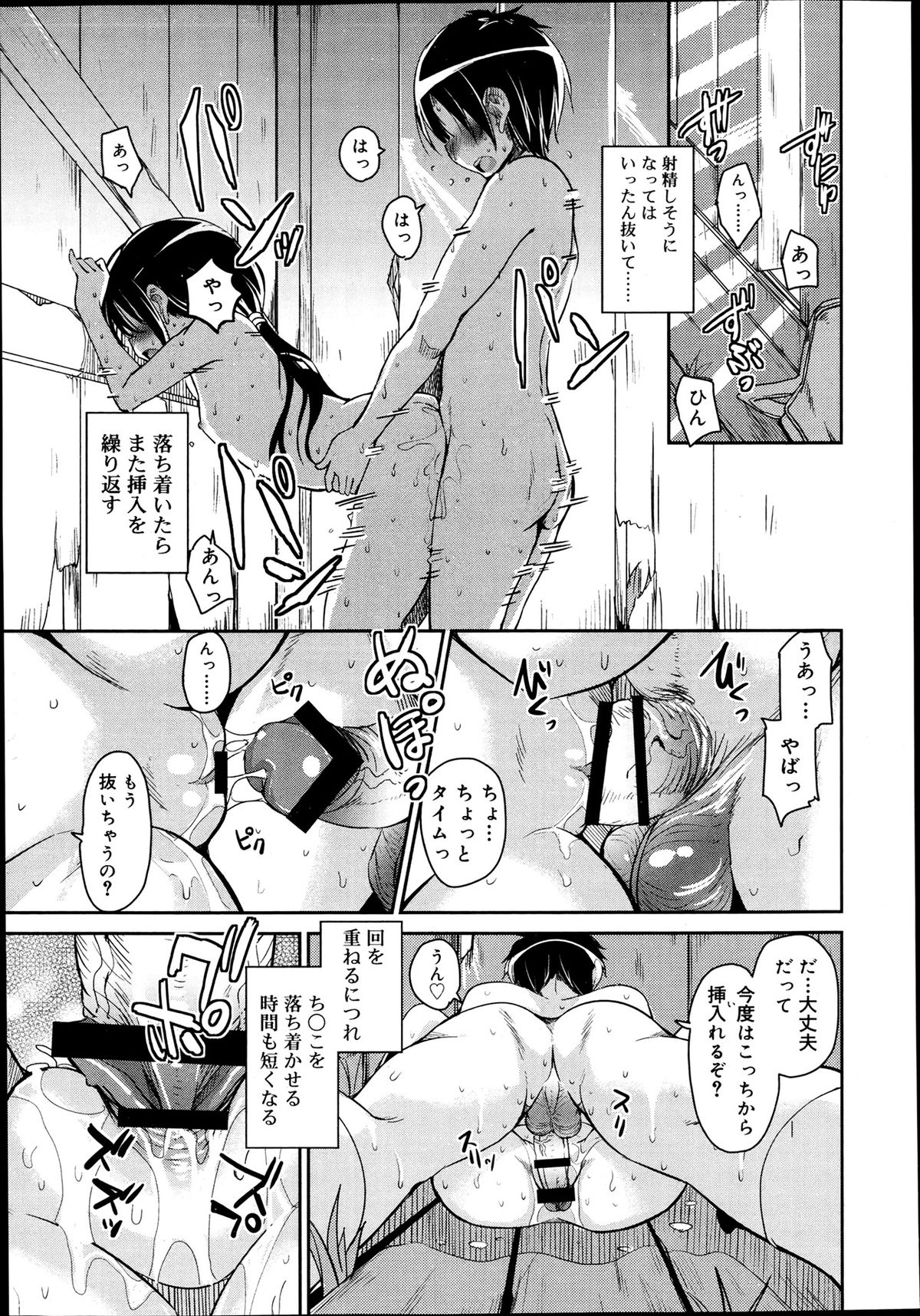 ジューシー No.2 2013年7月号