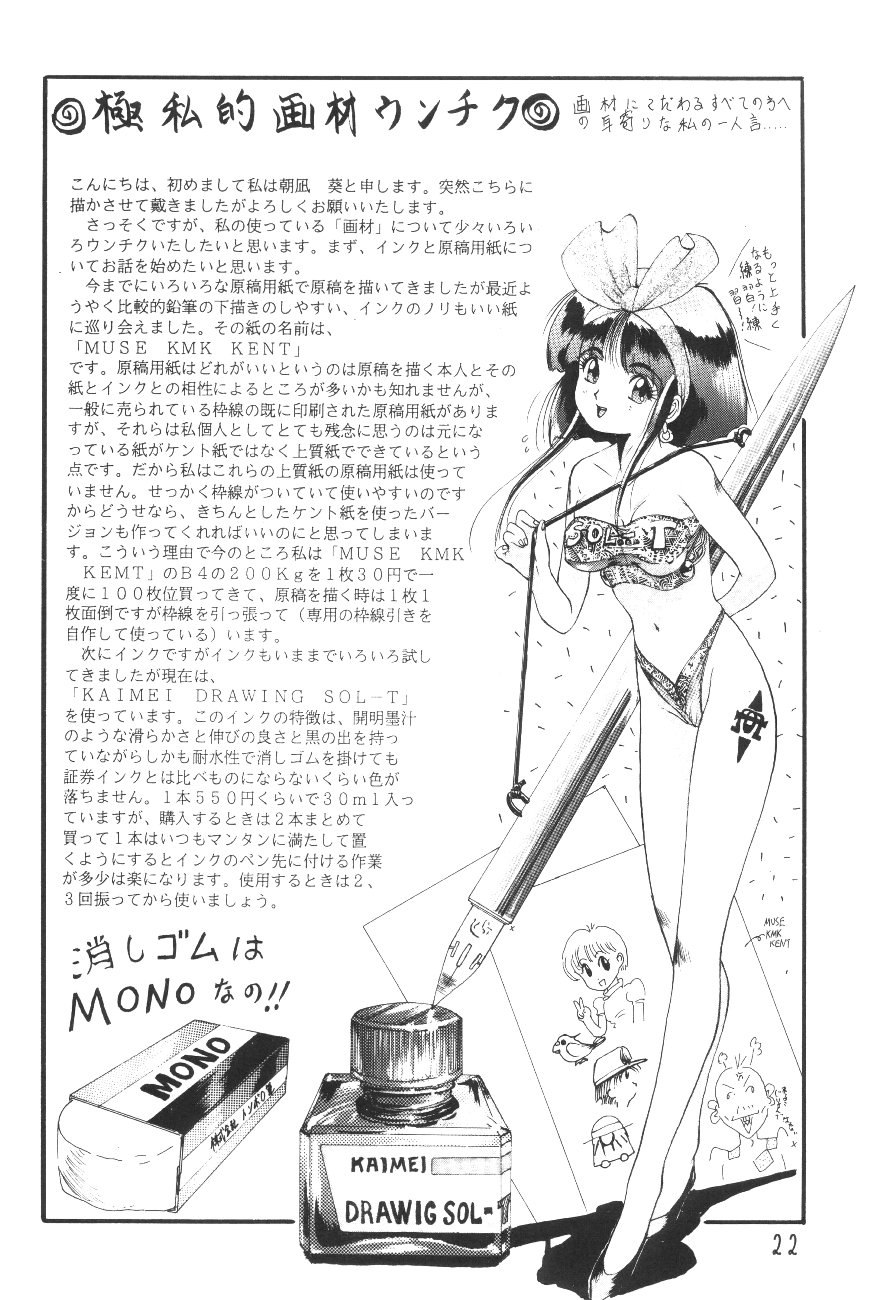 (C45) [TEAM SHUFFLE (よろず)] 漫画の書き方 (よろず)