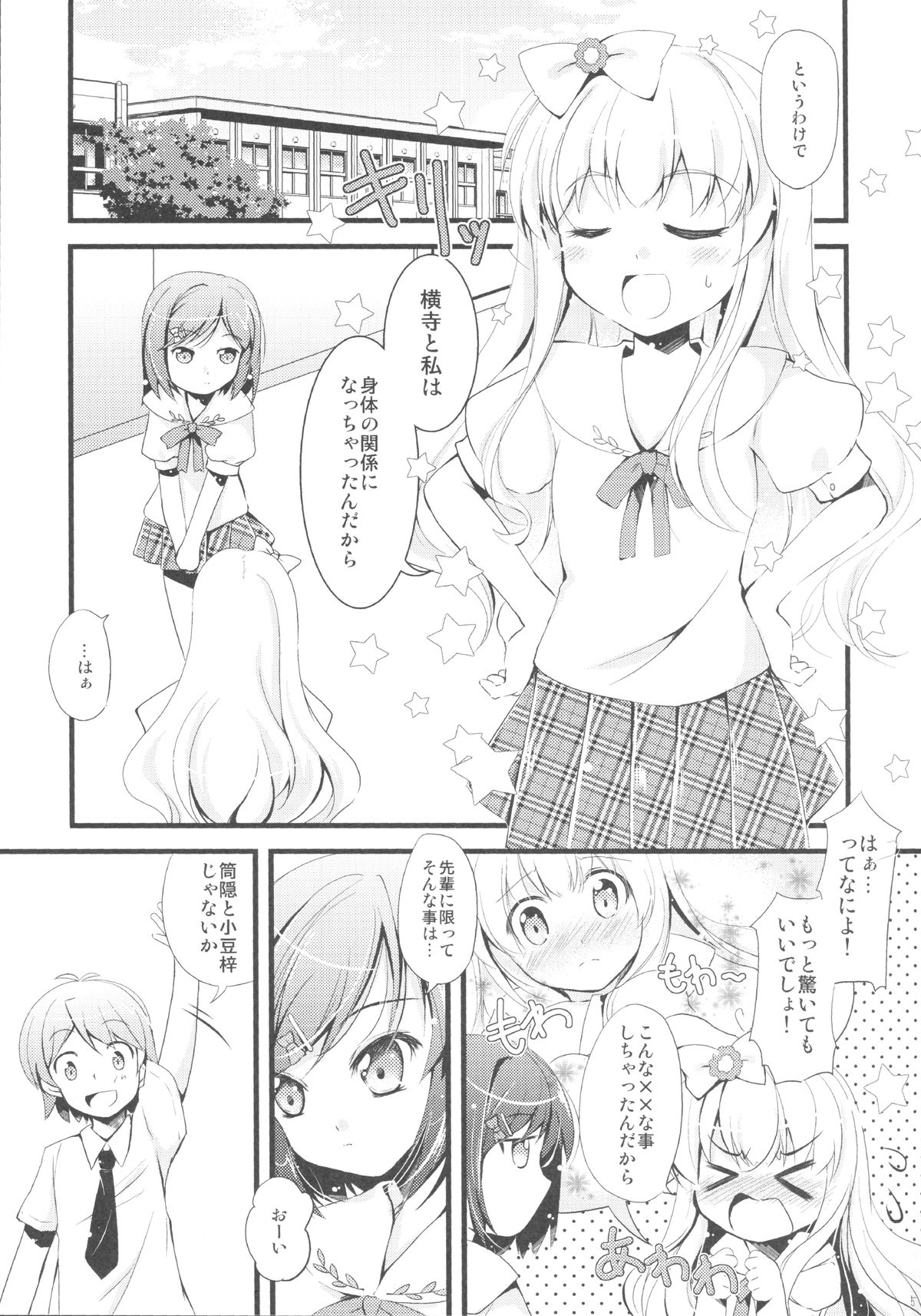 (COMIC1☆7) [Oracle Eggs (すいひ)] 私ともにゃんにゃんして下さい(変態王子と笑わない猫。)