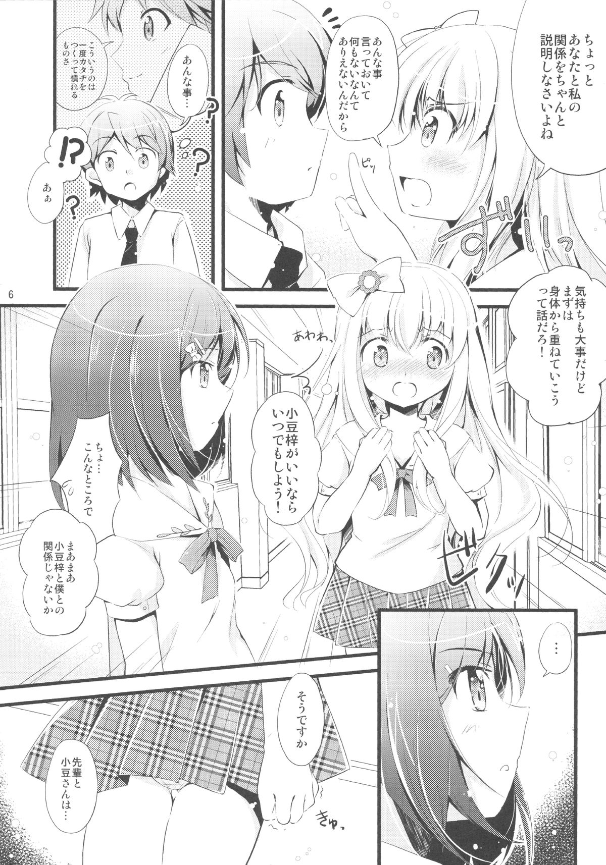 (COMIC1☆7) [Oracle Eggs (すいひ)] 私ともにゃんにゃんして下さい(変態王子と笑わない猫。)