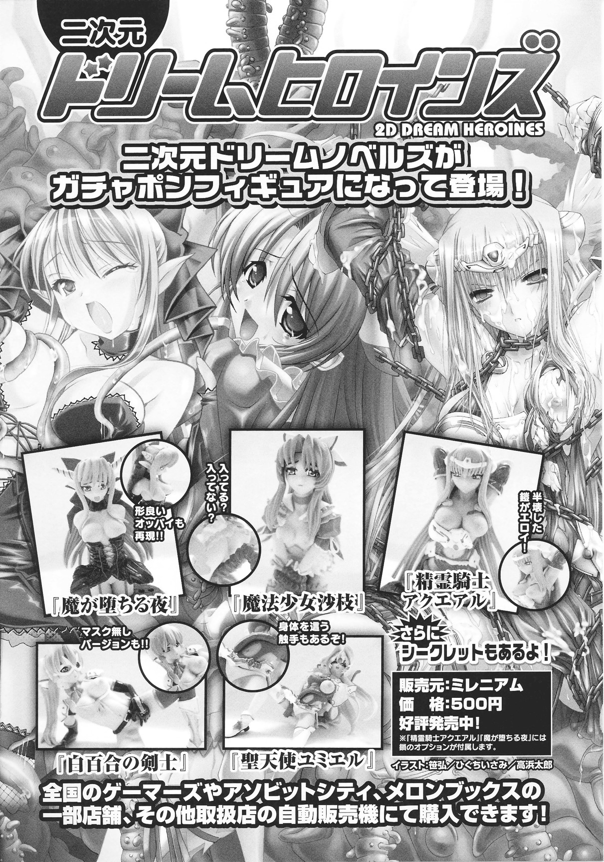 [アンソロジー] スレイブヒロインズ Vol.15 [英訳]