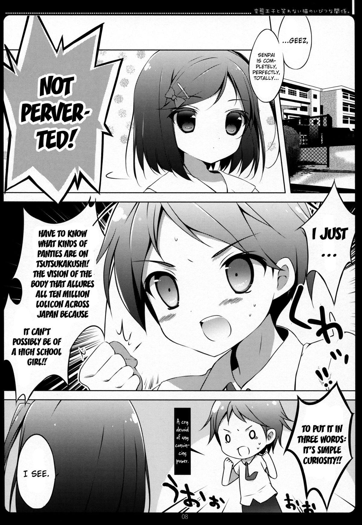 (C83)[まぐろ部屋(しらたま)]変態王子と笑わない猫のいびつな関係。(変態王子と笑わない猫)