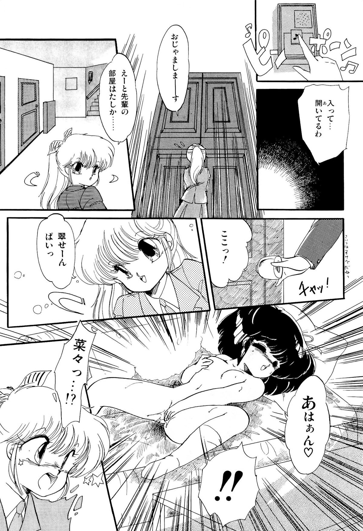 [蘭宮涼] MILKY MORNING