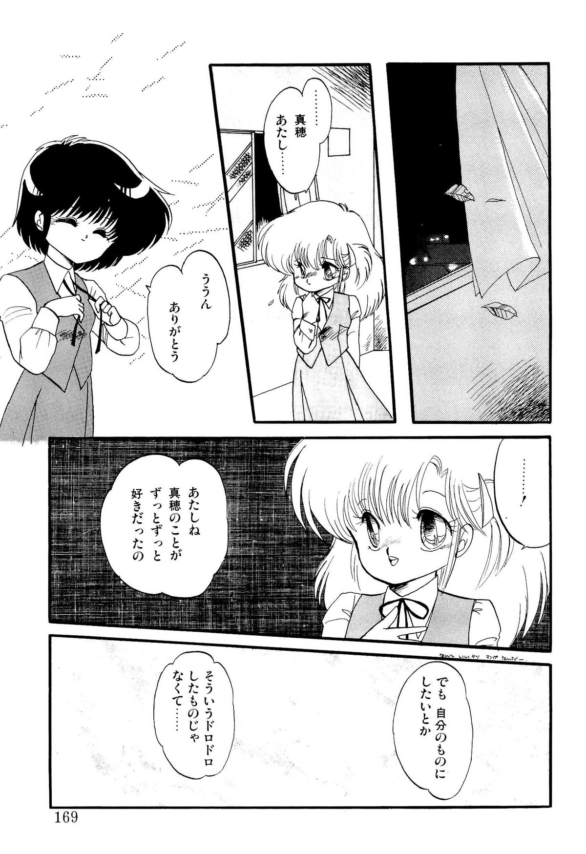 [蘭宮涼] MILKY MORNING