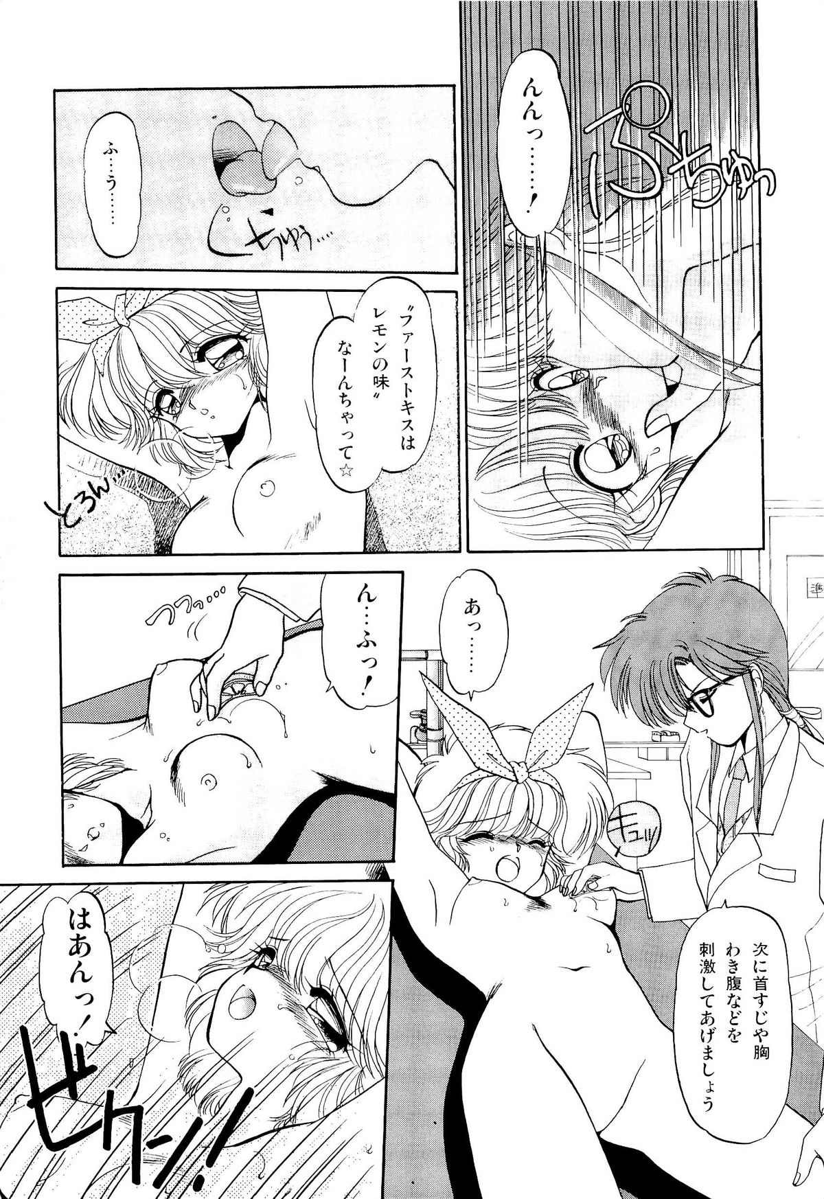 [蘭宮涼] MILKY MORNING