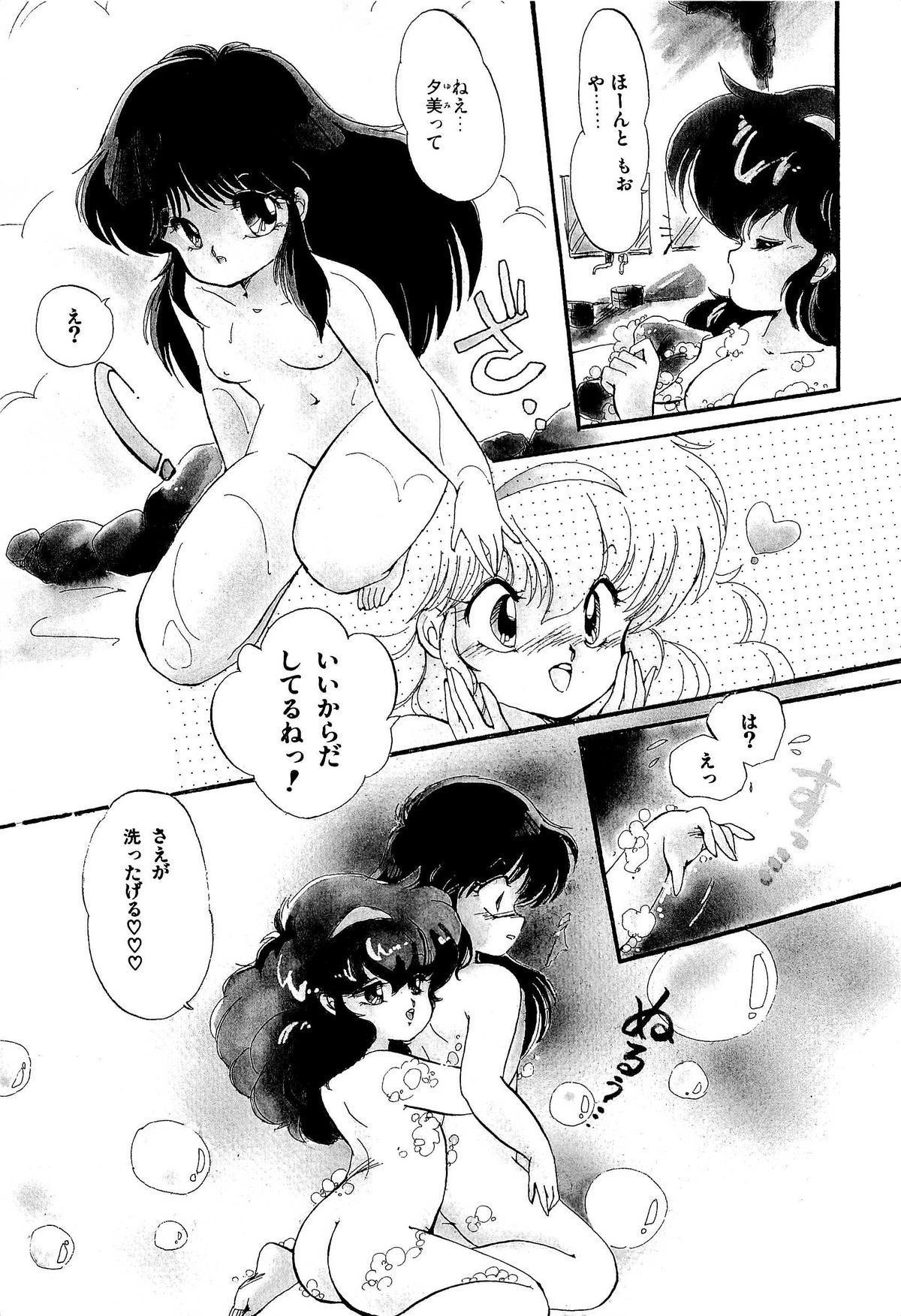 [蘭宮涼] MILKY MORNING