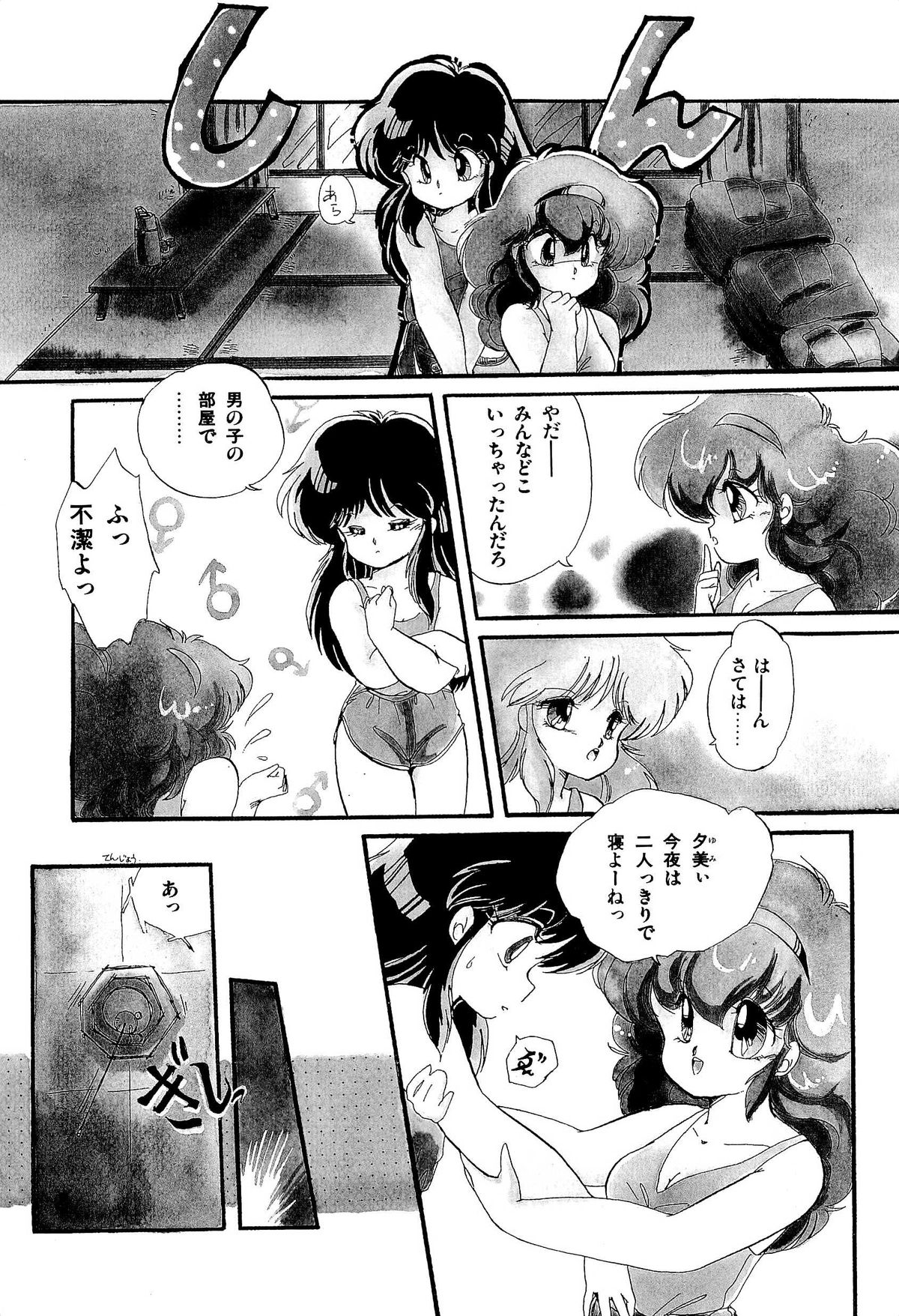 [蘭宮涼] MILKY MORNING