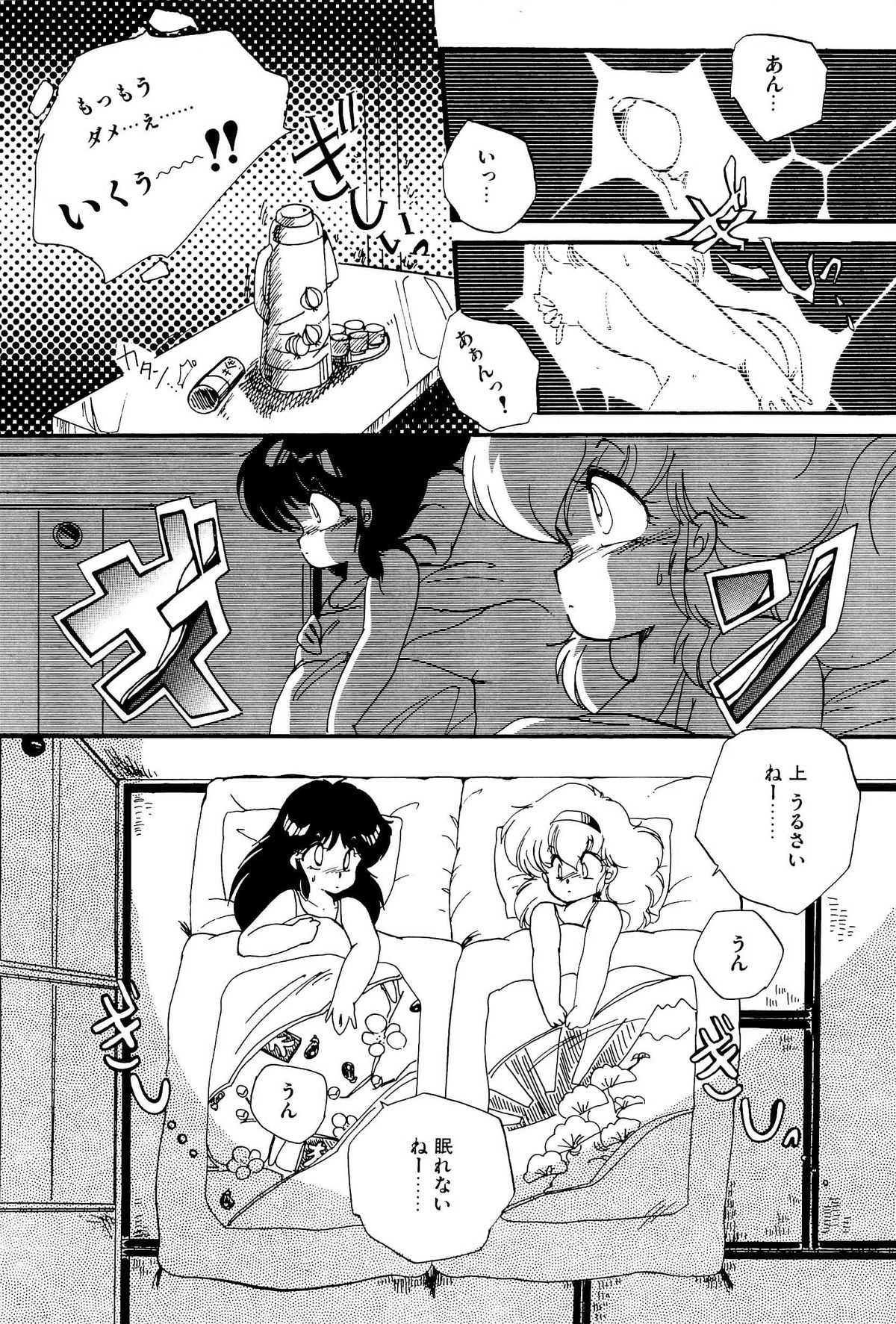 [蘭宮涼] MILKY MORNING