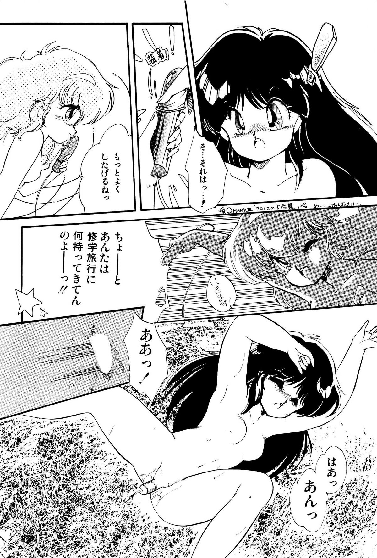 [蘭宮涼] MILKY MORNING