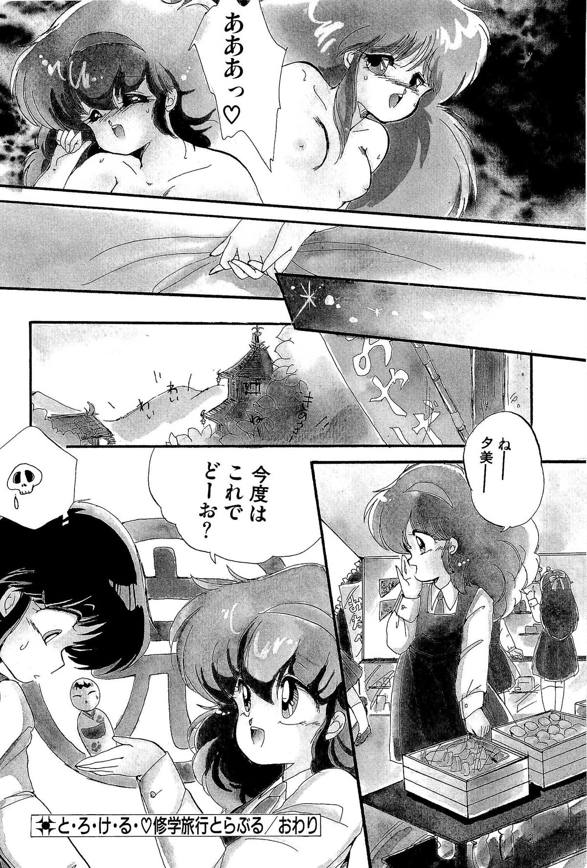 [蘭宮涼] MILKY MORNING