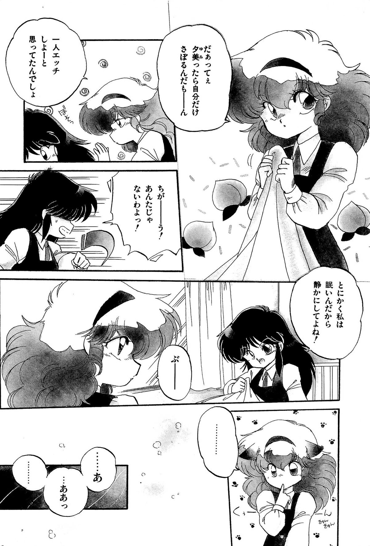 [蘭宮涼] MILKY MORNING