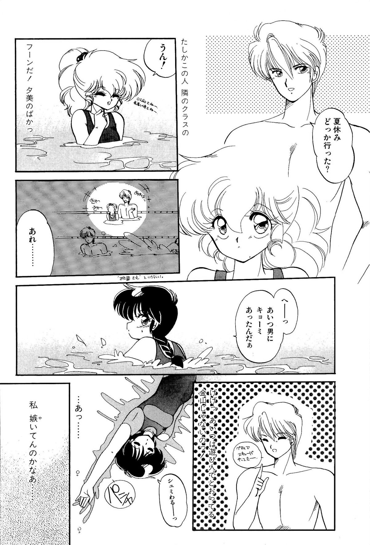 [蘭宮涼] MILKY MORNING
