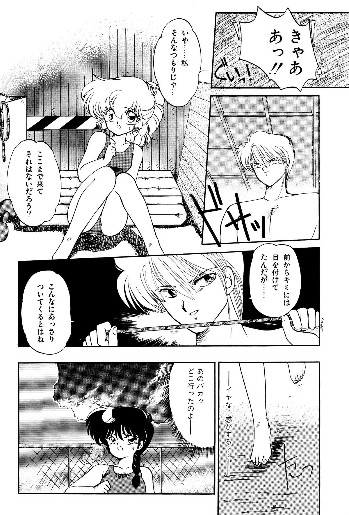 [蘭宮涼] MILKY MORNING